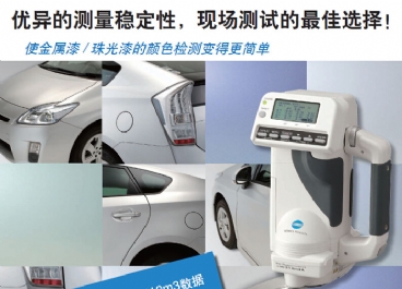 便攜式分光測色計圖片6