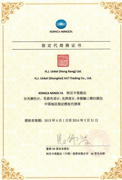 UG60代理證書(shū)