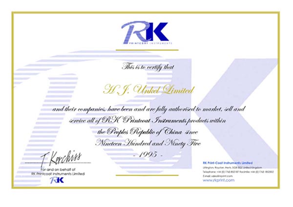 柔版印刷打樣機(jī)代理證書