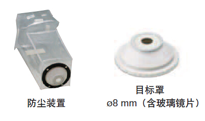 美能達手持式測色儀標準配件2