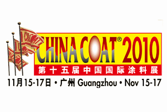 ChinaCoat2011中國國際涂料展