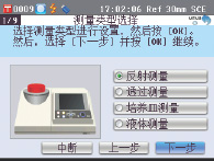 重慶分光測色儀,手提式分光測色儀,美能達分光測色儀,CM-5